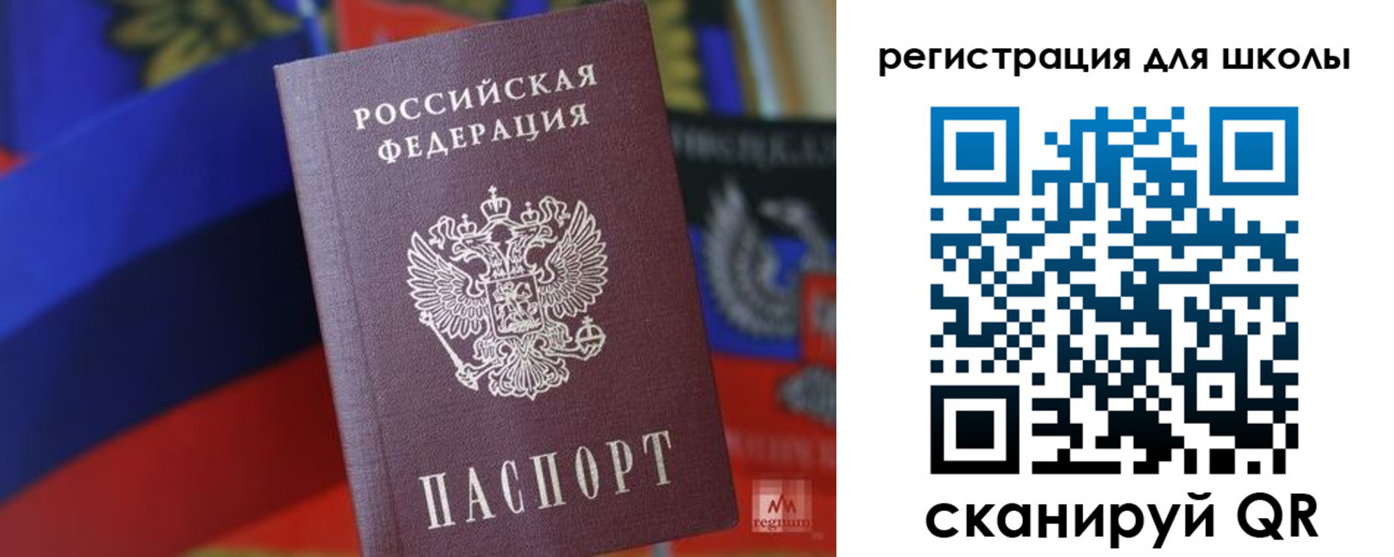 временная регистрация законно в Черняховске