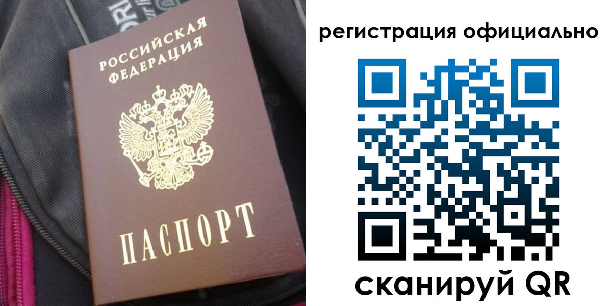 где прописаться в Черняховске