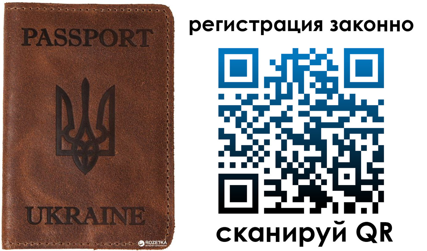 временная прописка в Черняховске