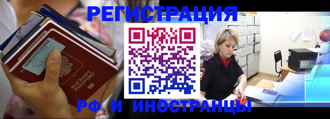 временная регистрация в квартире в Черняховске