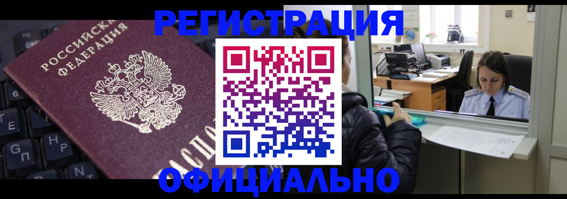 временная регистрация в квартире в Черняховске